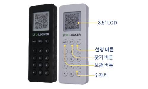 무인보관함 with QL-IND